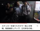 N国党党首 立花孝志「NHKの受信料は踏み倒しましょう！」