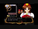 シーガさんの ネクストキング 恋の千年王国【実況プレイ】その20