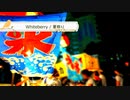 Whiteberry / 夏祭り 【 弾き語り cover 】by にじば 週2配信 #077