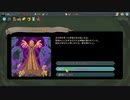 【実況】Slay the Spireやるぞー　Second season part90