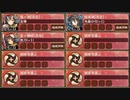 操られし鬼玄蕃 破 難　全戦功達成　放置【城プロRE ☆2改編成】