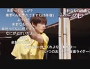 ホモと見る去年の今頃2018.ridertime