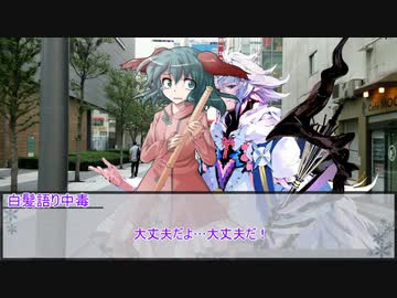 【シノビガミ】暴走　第三話【実卓リプレイ】