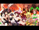 フロスト兄弟とトリニティ末っ子が行く三国志大戦 第18話