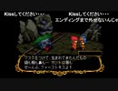 シーガさんの ネクストキング 恋の千年王国【実況プレイ】その22