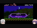 [ゆっくり実況]Curse of the Moon その２