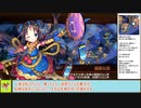 【城プロＲＥ】幽けき冷の肝試し　～絶弐難～　周回攻略【ボイロ解説】、★２～５（＋改）