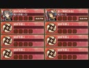 操られし鬼玄蕃 序 難　全戦功達成【城プロRE ☆2改編成】