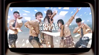 5秒で分かるポカリスエットのCM