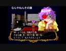 シーガさんの ネクストキング 恋の千年王国【実況プレイ】その23