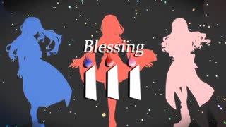 ≪初投稿から1年≫ Blessing 歌ってみた 【めれみっと】