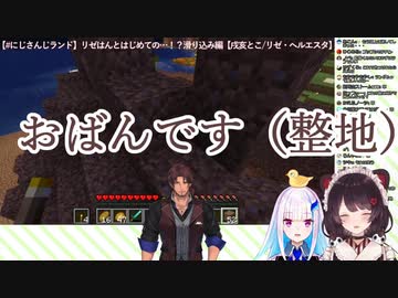 ベルモンドバンデラスに山を切り崩される妄想をするとこリゼ