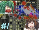 【ストライダー飛竜２】未来を駆けるずんだ色の忍者#1【VOICEROID実況】