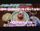 【ASMR】イケボのイケメンが絶対に予想出来ないモノ作ってみた!