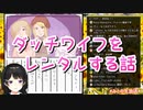 月ノ美兎がダッチワイフをレンタルした話