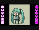 EDMみたいな虫歯の歌【初音ミクオリジナル】