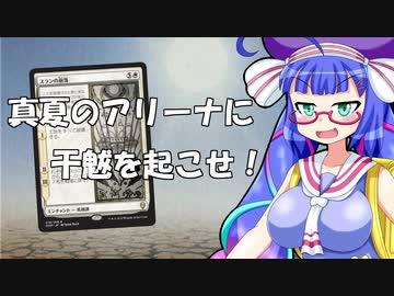 【MTGA】音街ウナのMTGフォーラム　バントゲドン