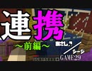【Minecraft×R6S】あさしんシージ  —ASASHIN SIEGE— #29前編【3on3 PVP】