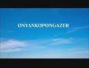ONYANKOPONGAZER