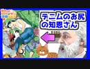 ラブコメじじいの漫画れびゅう#52「猫のお寺の知恩さん」