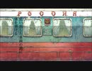 【歌ってみた】モスクワを擁して【Ramlirise】
