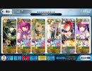 【FGO】楽市楽座VIP級in礼装5枚積【3T/フレンドフリー構成】