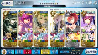 【FGO】楽市楽座VIP級in礼装5枚積【3T/フレンドフリー構成】