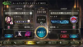 【シャドウバース】正直謎なウィッチvs竜鎧の戦士軸のドラゴンと対戦してみた【part3】