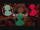 【めぐなごはるき】頓珍漢の宴【UTAUカバー】