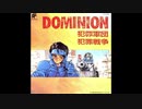 1988年05月27日　OVA　ドミニオン　挿入歌　「HEY BOY」（絵島利湖）