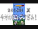 【自作ゲーム紹介動画】ゆかりん北へ