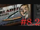 【fallout1】原点を歩く　初見攻略part8後編【ゆっくり実況】