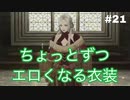 【実況】ファイアーエムブレム風花雪月part21