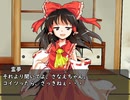 【幻想入り】さなえ【第16話】