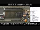 【バイオ4】売却禁止お金持ち大会【Wii通常版】　クラスト