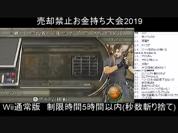 【バイオ4】売却禁止お金持ち大会【Wii通常版】　クラスト