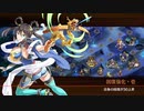 【城プロRE】幽けき冷の肝試し -絶弐- 難： ☆５改以下 無撤退 全蔵無傷
