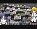 ゆにかふぇ26～41回までまとめ　ゆっくりプラモ動画すぺしゃる