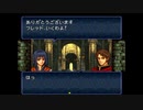 【実況】10代を取り戻したい大人のFEトラキア776【第10章】part3