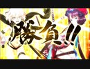 【Fate/Grand Order】見参！ラスベガス御前試合 ～水着剣豪七色勝負！　第四カジノ「その名は“Ｊ”」