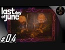 #04【ADV】月峰隆一のLast Day of June