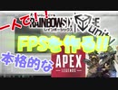 【Unity】本格的なFPSを自作する！！Part1【ゆっくり実況】