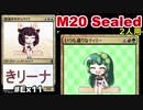 【MTGA】息抜き中の東北きリーナex11【2人 M20シールド】
