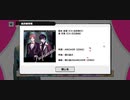 A3!ミックス公演曲B『Professional』