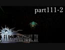 【FF15】part111-2 -キズナアルバム- FINAL FANTASY XVの世界を堪能したい。【実況】