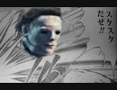 『 Dead by Daylight』透視！スケスケマイケルさん#１９『実況プレイ』