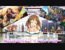 【実況】アイマス(デレステ★ミリシタ)～脱げば近付くアイドルへの道…～