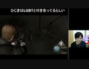 【バイオ４】お金持ち大会2019【PS4】　くろす
