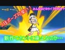 【ポケモンUSM】日々シングルレート対戦実況 続par68【メガボーマンダ】