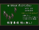 とにかく適当にMOTHER2実況 part3